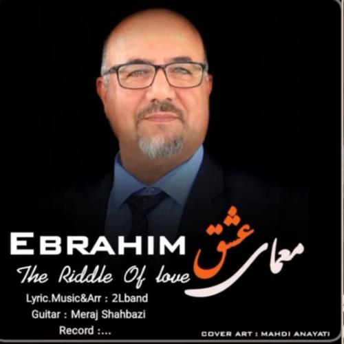 ابراهیم افشین معمای عشق